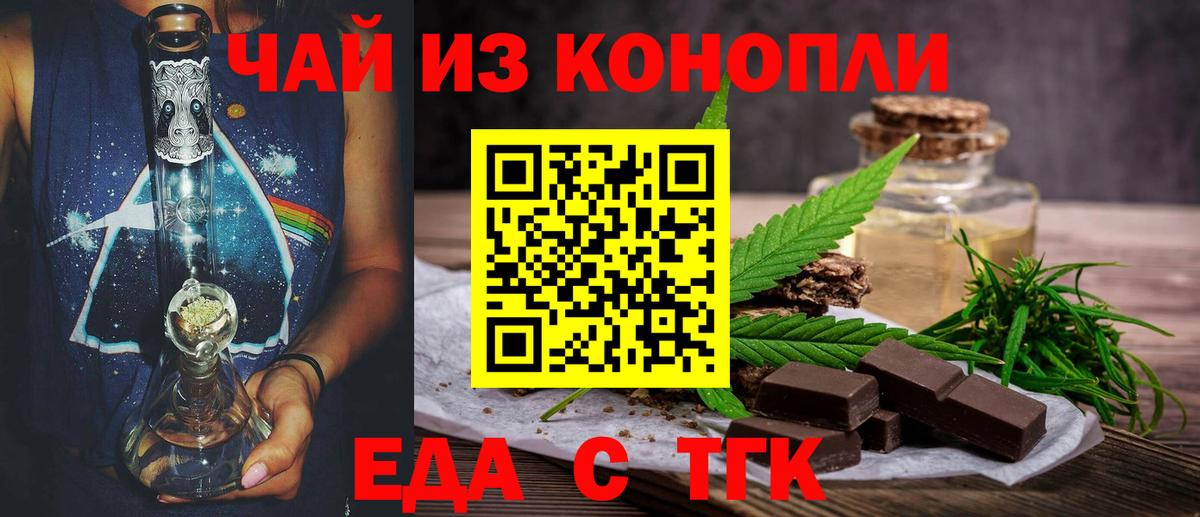 Истра  Печенье с ТГК марихуана  Вход с VPN 