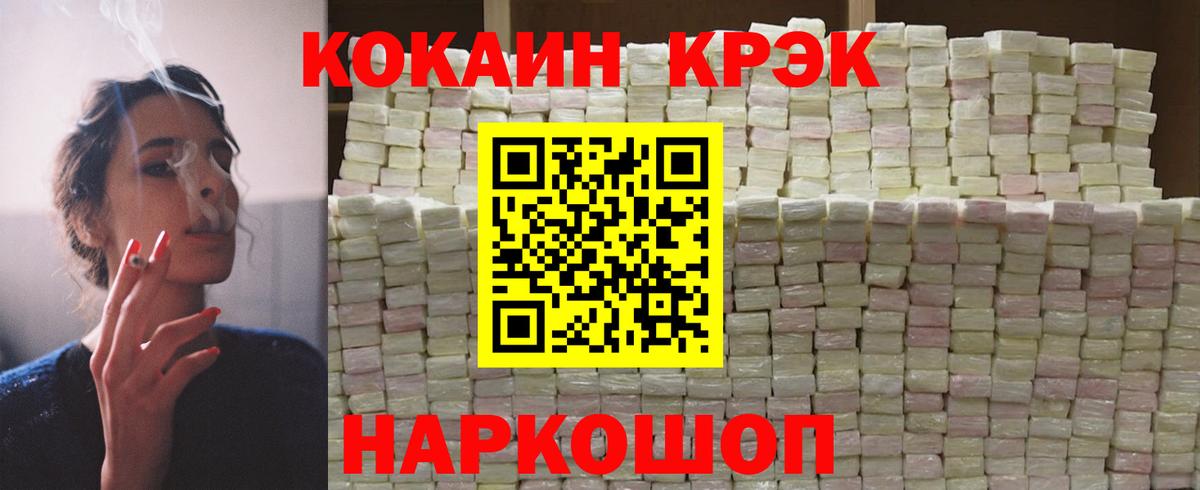 Кокаин 98%  Вход с VPN  Cocaine  Истра  Кокаин 99% 