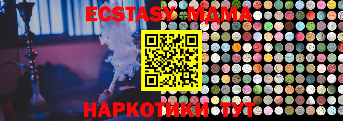 ЭКСТАЗИ  Экстази XTC  ЭКСТАЗИ 250 мг  Вход с VPN  Истра 