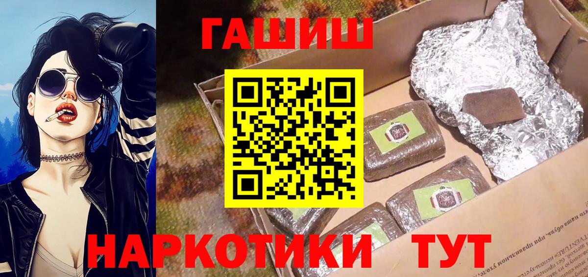ГАШИШ hashish Истра