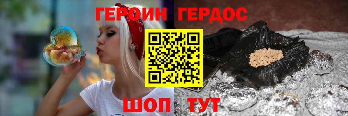 Героин Афган  Вход с VPN  ГЕРОИН  Истра 