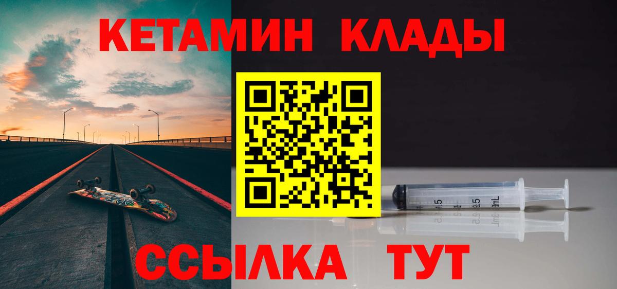 КЕТАМИН ketamine  Вход с VPN  сайты даркнета формула  Истра 