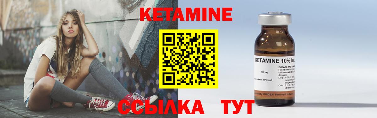 КЕТАМИН VHQ Истра