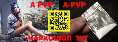 стафф Волжский