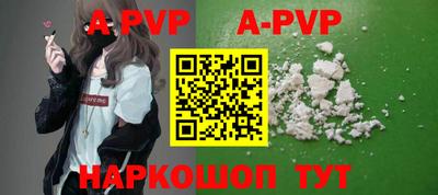 стафф Волжский