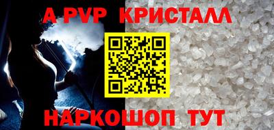 стафф Волжский