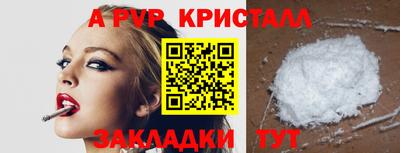 стафф Волжский