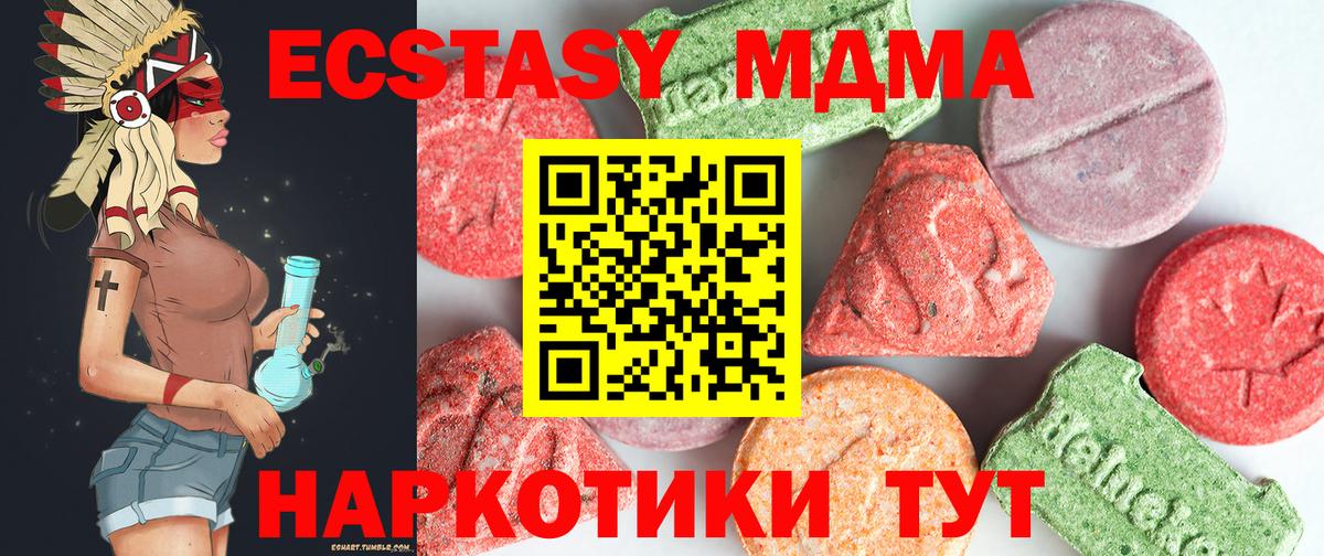 МДМА Molly Истра