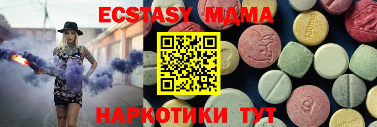 МДМА молли  МДМА Molly  Истра  Вход с VPN 