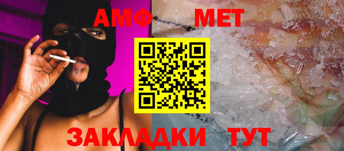 Первитин  МЕТАМФЕТАМИН винт  Вход с VPN  Истра 