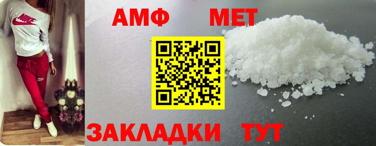 МЕТАМФЕТАМИН Декстрометамфетамин 99.9% Истра