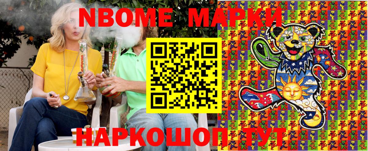Истра  Марки 25I-NBOMe 1500мкг  Марки 25I-NBOMe 1500мкг  Вход с VPN 