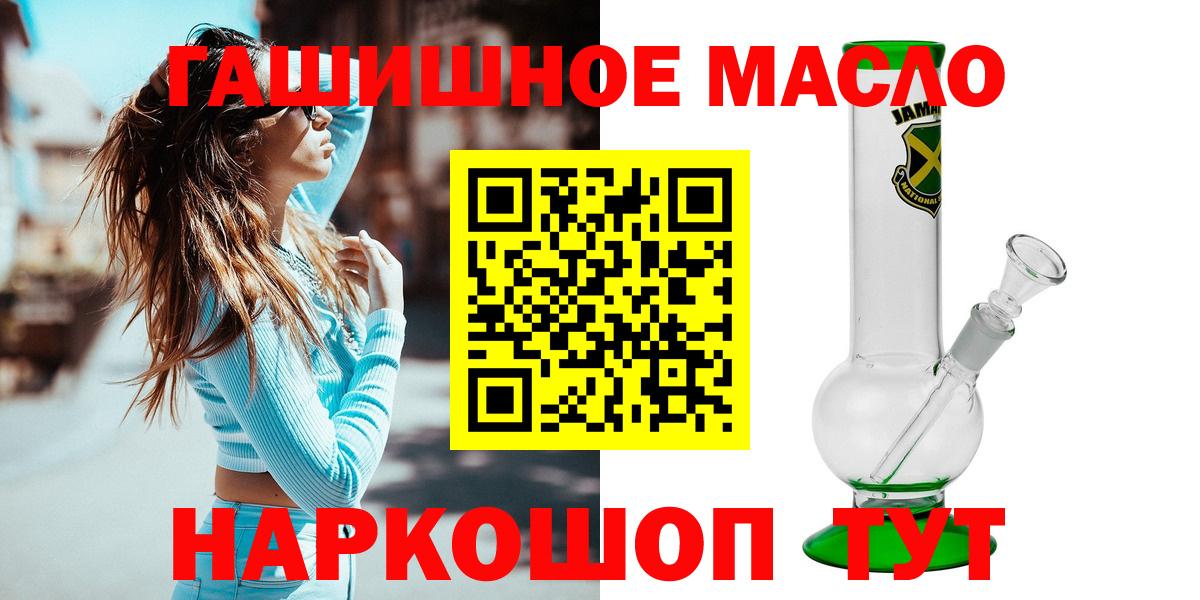 Истра  ТГК THC oil  Вход с VPN  магазин    ТГК вейп с тгк 