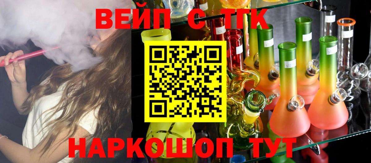Дистиллят ТГК гашишное масло Истра